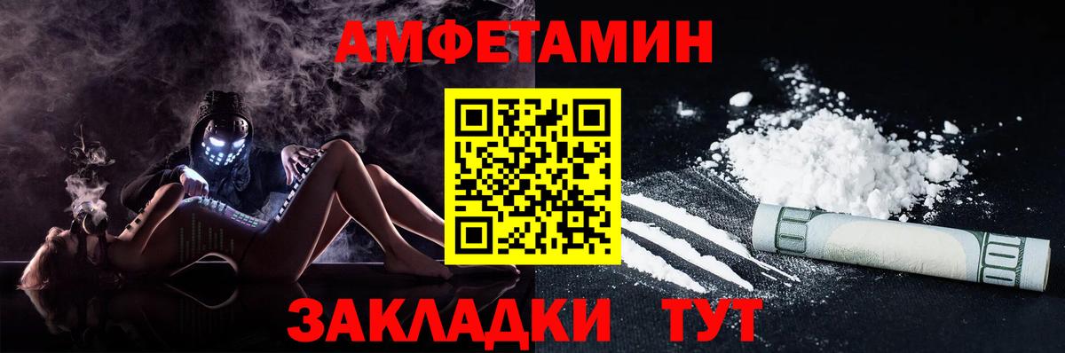АМФ  Вход с VPN  Кимовск  Амфетамин Premium  Amphetamine 