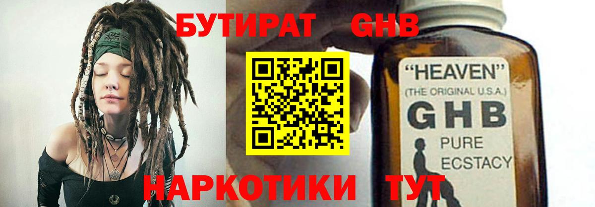 Кимовск  БУТИРАТ вода  Вход с VPN 