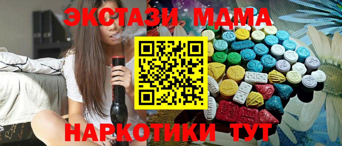 Кимовск  Ecstasy VHQ  Вход с VPN  Ecstasy mix 