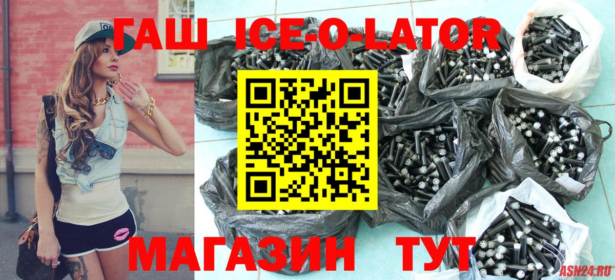 ГАШИШ Premium  ГАШ 40% ТГК  Вход с VPN  ГАШИШ  Кимовск 