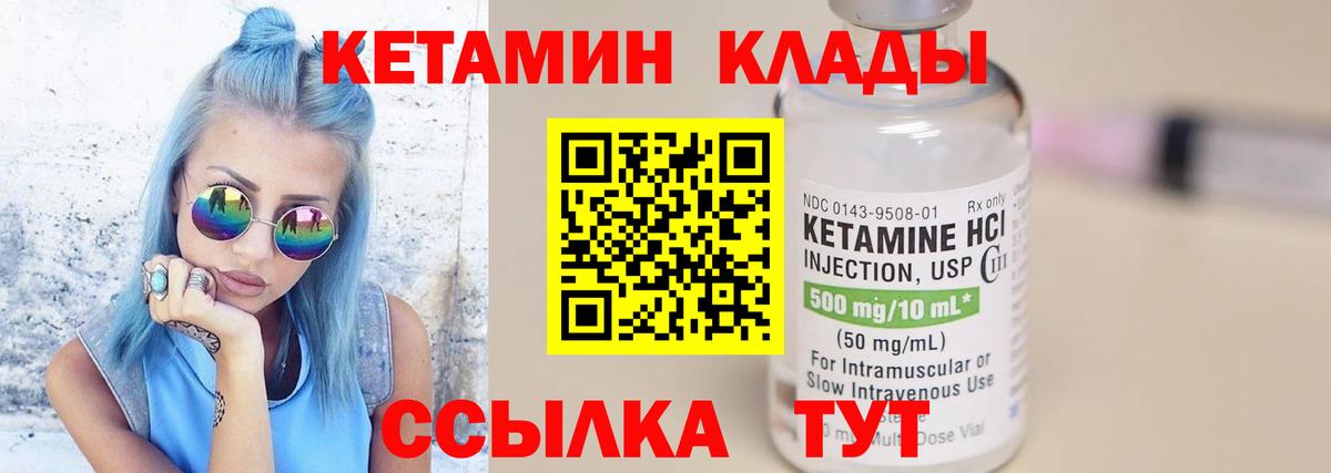 Кимовск  Кетамин VHQ  Вход с VPN 