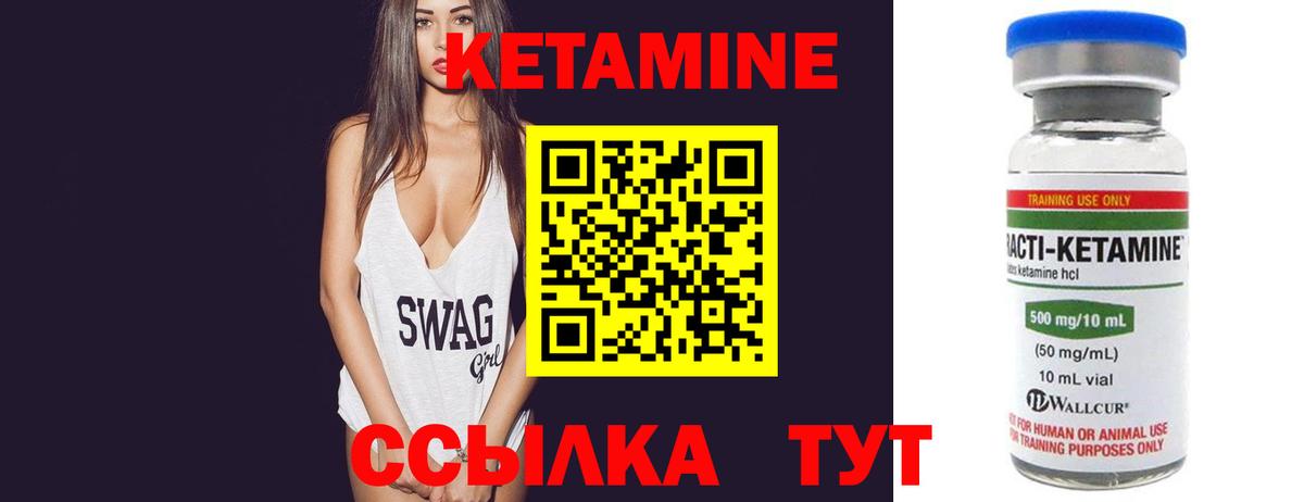 КЕТАМИН VHQ Кимовск