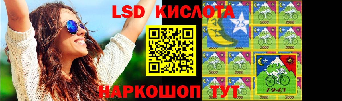 LSD-25 экстази ecstasy Кимовск