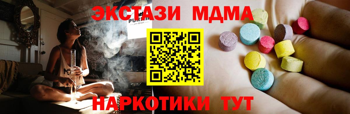 MDMA  МДМА crystal  MDMA Molly  Вход с VPN  Кимовск 