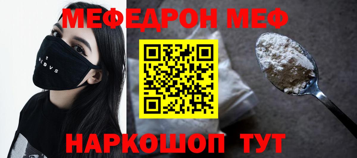 МЕФ  Кимовск