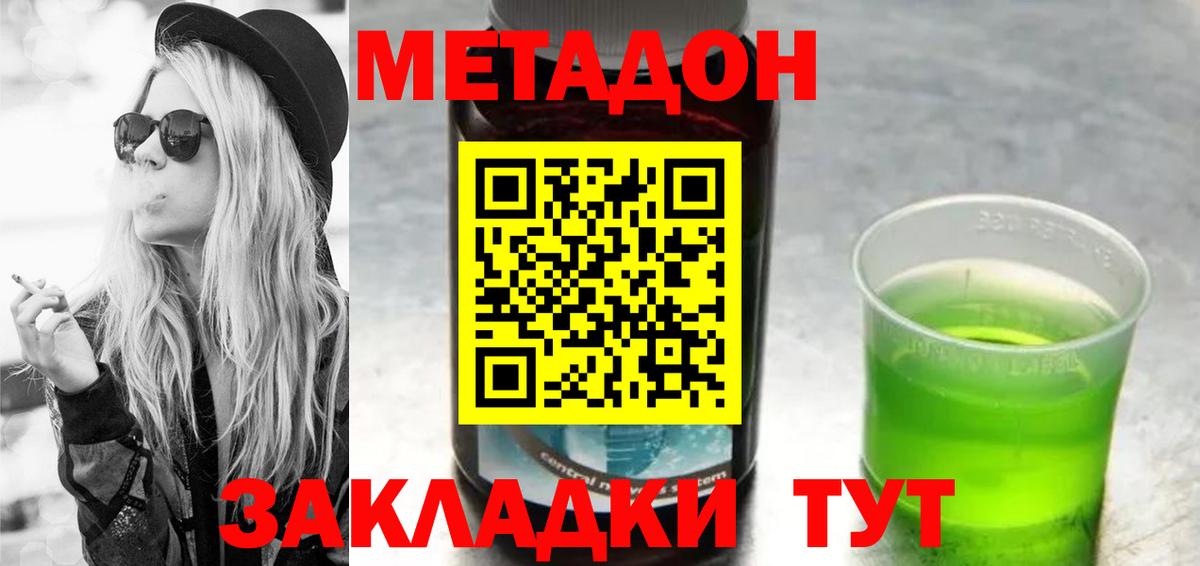 даркнет состав  Метадон мёд  Вход с VPN  Кимовск  Метадон мёд 