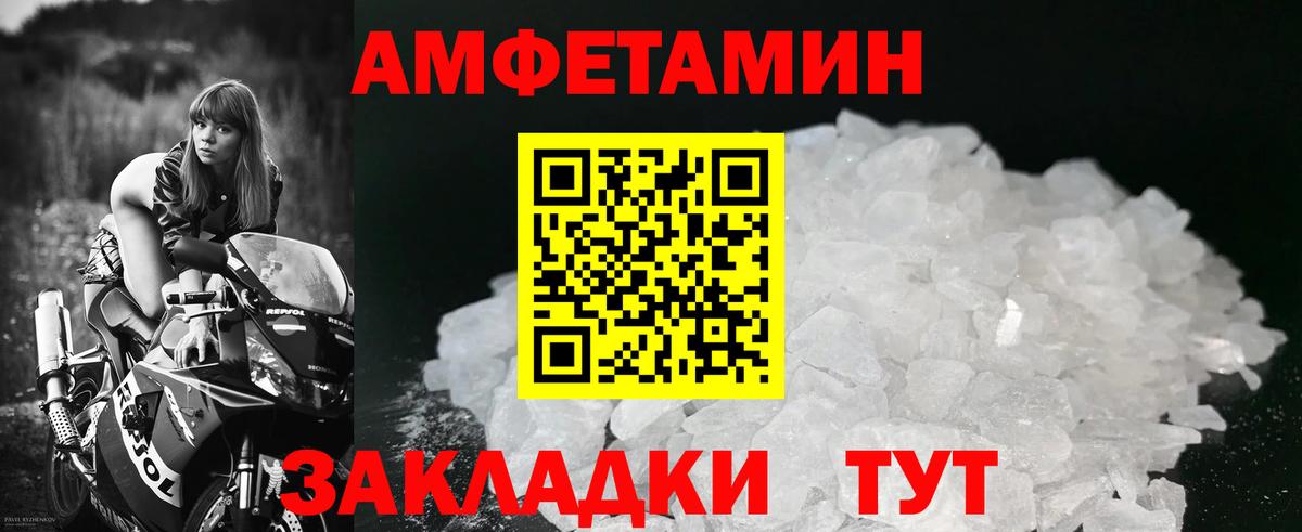 МЕТАМФЕТАМИН винт Кимовск
