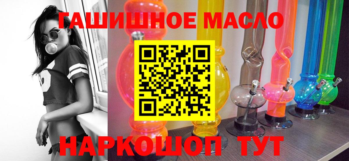 Дистиллят ТГК гашишное масло  Дистиллят ТГК вейп с тгк  где найти наркотики  Кимовск  Вход с VPN 